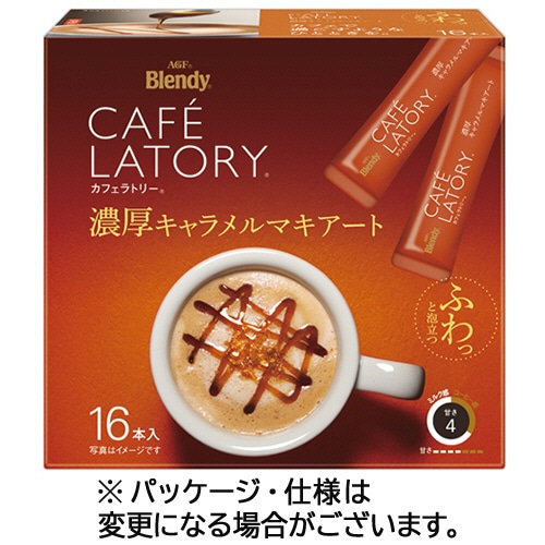 味の素AGF ブレンディ カフェラトリー スティック 濃厚キャラメルマキアート (16本) ※軽(ご注文単位1パック)【直送品】