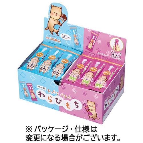井村屋 もっちりぷるんわらびもち 黒糖・ぶどうアソート 725g (約50個) ※軽（ご注文単位1パック）【直送品】