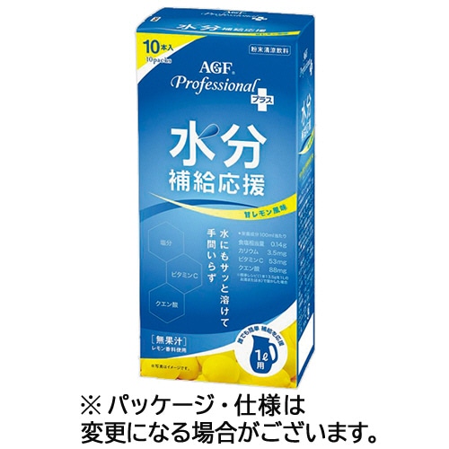 味の素AGF AGF プロフェッショナルプラス 水分補給応援 甘レモン風味 1L用 1セット(30本:10本×3箱) ※軽（ご注文単位1セット）【直送品】