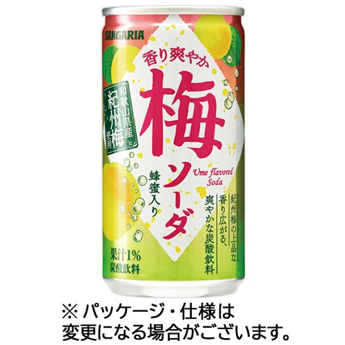 サンガリア 香り爽やか梅ソーダ 190g 缶 1セット(60本:30本×2ケース) ※軽(ご注文単位1セット)【直送品】