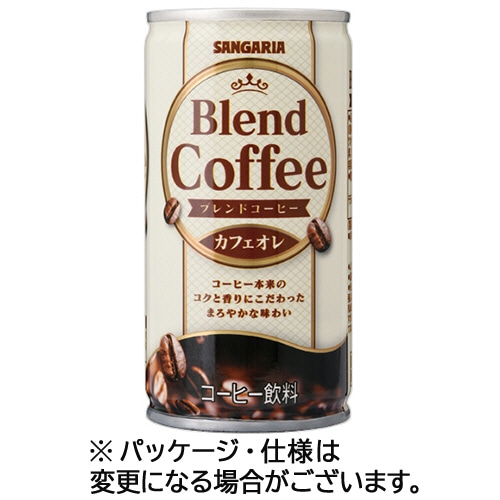 サンガリア ブレンドコーヒー カフェオレ 185g 缶 1ケース(30本) ※軽（ご注文単位1ケース）【直送品】