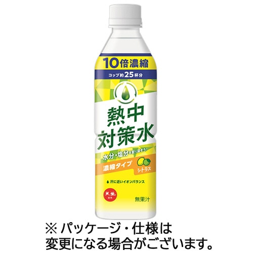 赤穂化成 熱中対策水 10倍濃縮シトラス 500mL ペットボトル 1セット(24本:12本×2ケース) ※軽（ご注文単位1セット）【直送品】