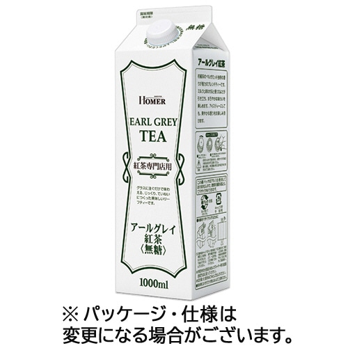 ホーマー 紅茶 アールグレイ 無糖 紅茶専門店用 1L 紙パック(口栓付) 1セット(24本:12本×2ケース) ※軽（ご注文単位1セット）【直送品】