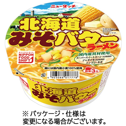 ヤマダイ ニュータッチ 北海道みそバターラーメン 107g 1ケース(12食) ※軽(ご注文単位1ケース)【直送品】
