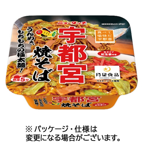 ヤマダイ ニュータッチ 宇都宮焼そば 120g 1ケース(12食) ※軽（ご注文単位1ケース）【直送品】
