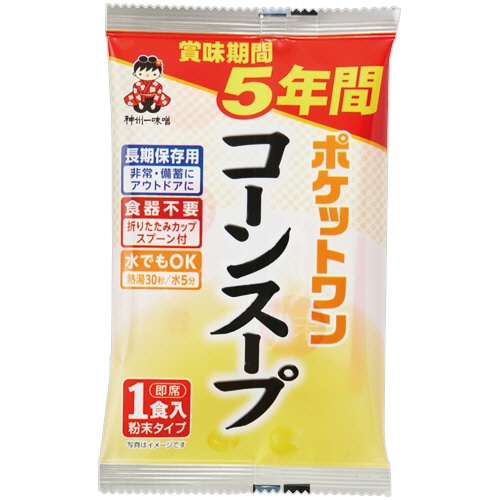 神州一味噌 5年保存防災食 ポケットワン コーンスープ 1セット(60食) ※軽(ご注文単位1セット)【直送品】