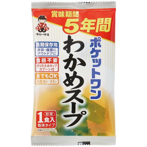 神州一味噌 5年保存防災食 ポケットワン わかめスープ 1セット(60食) ※軽(ご注文単位1セット)【直送品】