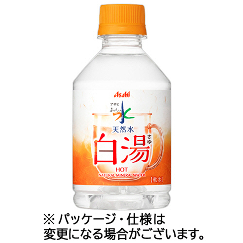 アサヒ飲料 おいしい水 天然水 白湯 275mL ペットボトル 24本/ケース※軽（ご注文単位1ケース）【直送品】