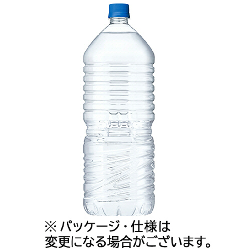 キリンビバレッジ 自然が磨いた天然水 ラベルレス 2L ペットボトル 9本/ケース※軽（ご注文単位1ケース）【直送品】