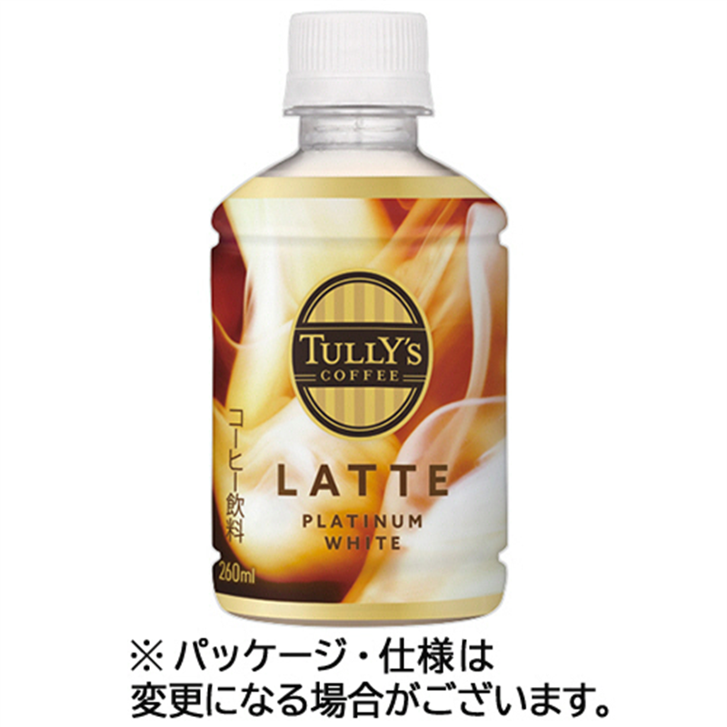 伊藤園 タリーズコーヒー ホワイトラテ 260mL ペットボトル 24本/ケース※軽（ご注文単位1ケース）【直送品】