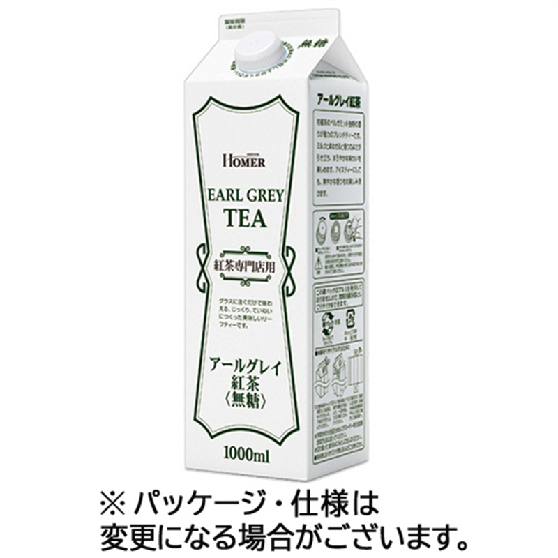 ホーマー 紅茶 アールグレイ 無糖 紅茶専門店用 1L 紙パック(口栓付) 12本/ケース※軽（ご注文単位1ケース）【直送品】