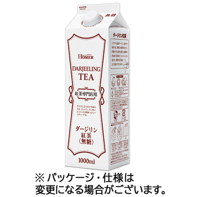 ホーマー 紅茶 ダージリン 無糖 紅茶専門店用 1L 紙パック(口栓付) 12本/ケース※軽（ご注文単位1ケース）【直送品】