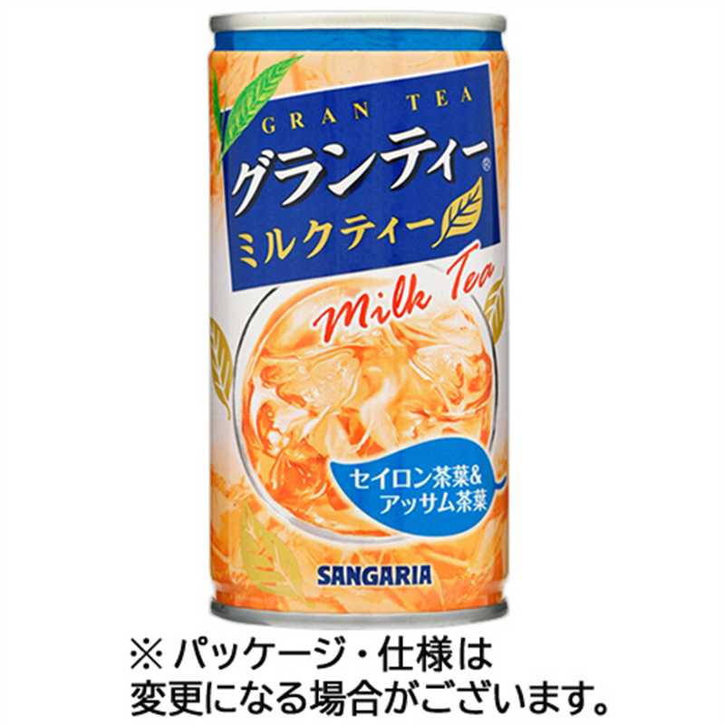 サンガリア グランティーミルクティー 190g 缶 30本/ケース※軽（ご注文単位1ケース）【直送品】