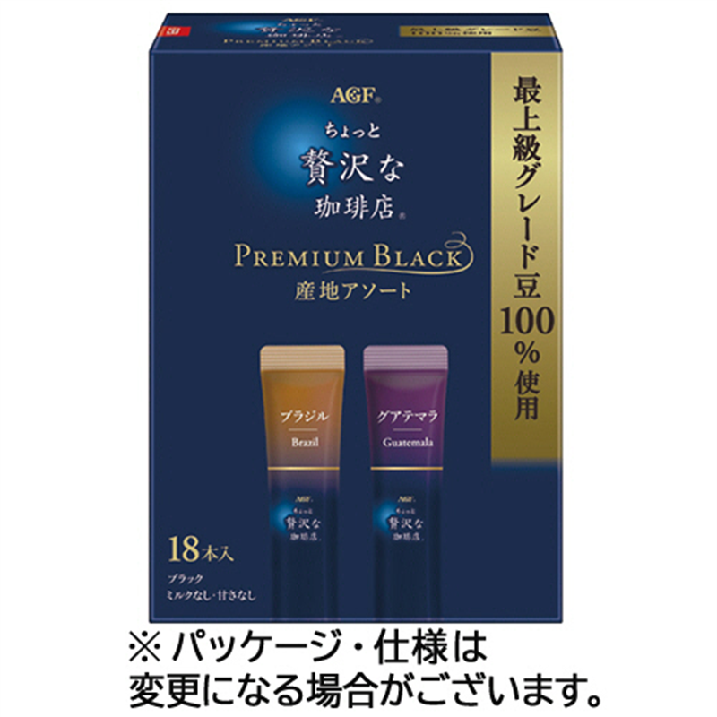 味の素AGF ちょっと贅沢な珈琲店 スティックブラック プレミアム産地アソート 54本/セット ※軽（ご注文単位1セット）【直送品】