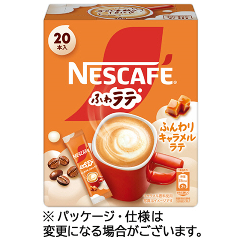ネスレ ふわラテ ふんわりキャラメルラテ 1箱(20本)※軽（ご注文単位1箱）【直送品】