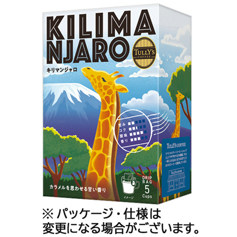 伊藤園 タリーズコーヒー ドリップコーヒー キリマンジャロ 15袋/セット ※軽（ご注文単位1セット）【直送品】