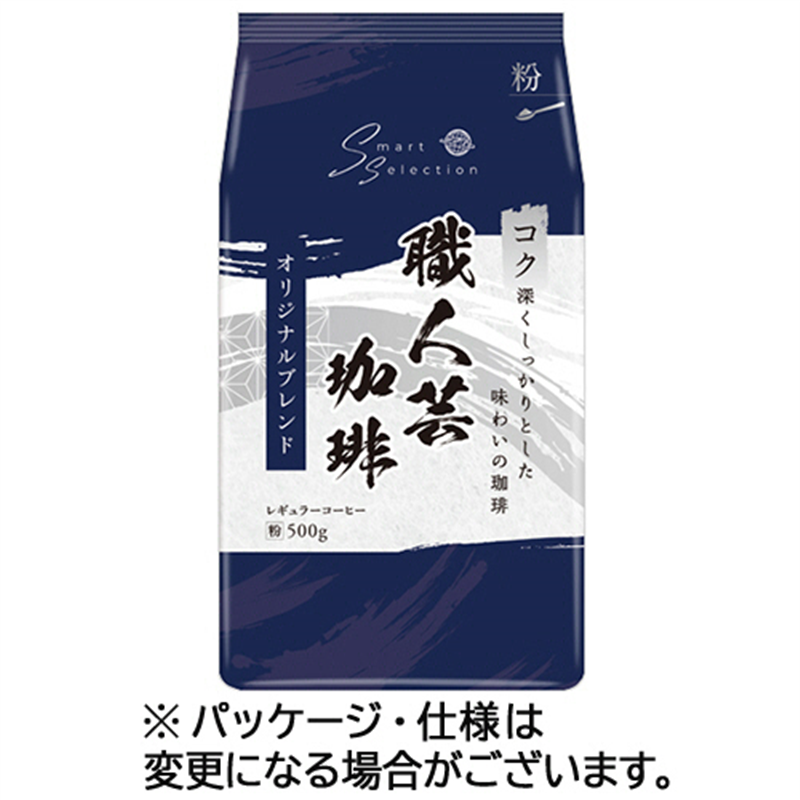 三本珈琲 職人芸珈琲オリジナルブレンド 500g入 3袋/セット ※軽（ご注文単位1セット）【直送品】