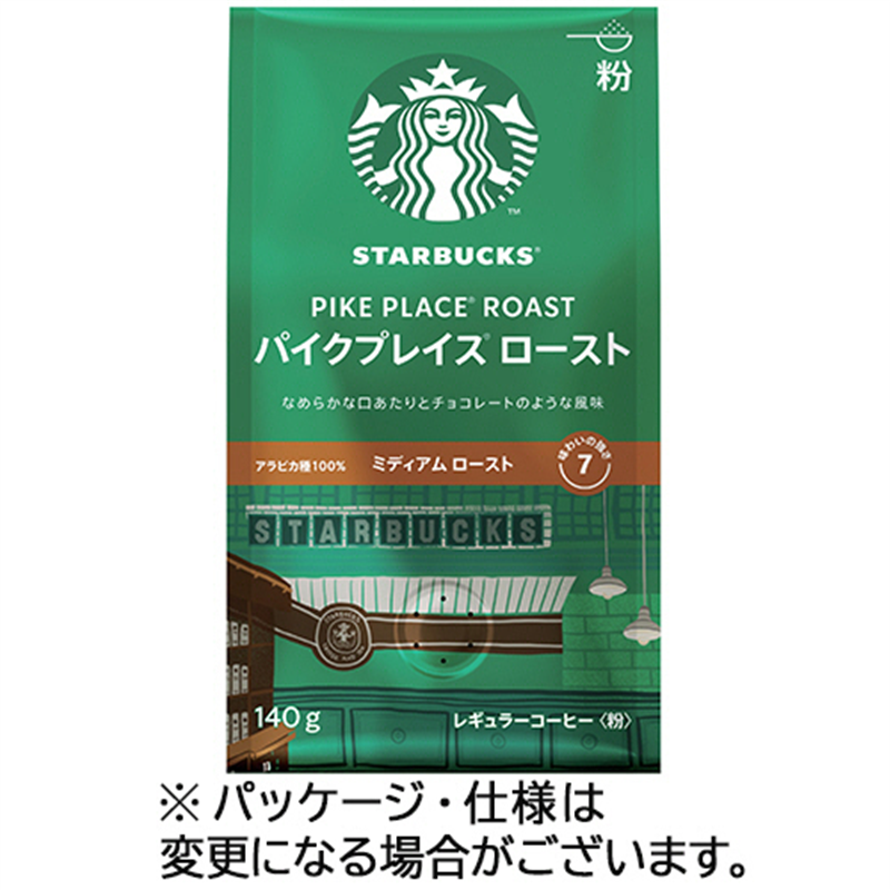 ネスレ スターバックス コーヒー パイクプレイス ロースト 140g入 3パック/セット ※軽（ご注文単位1セット）【直送品】