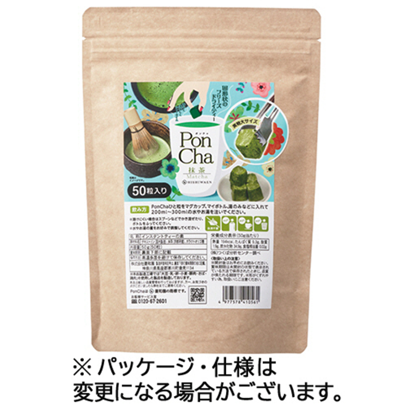 菱和園 PonCha(ポンチャ) 抹茶 50粒 1袋※軽（ご注文単位1袋）【直送品】