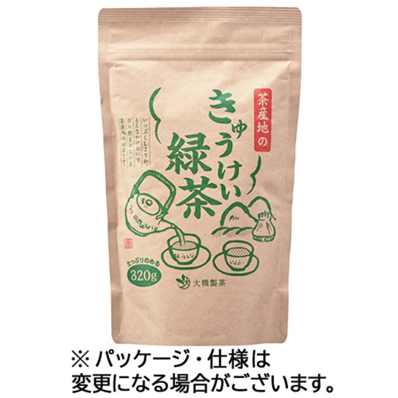 大橋製茶 きゅうけい緑茶 320g 1袋※軽（ご注文単位1袋）【直送品】