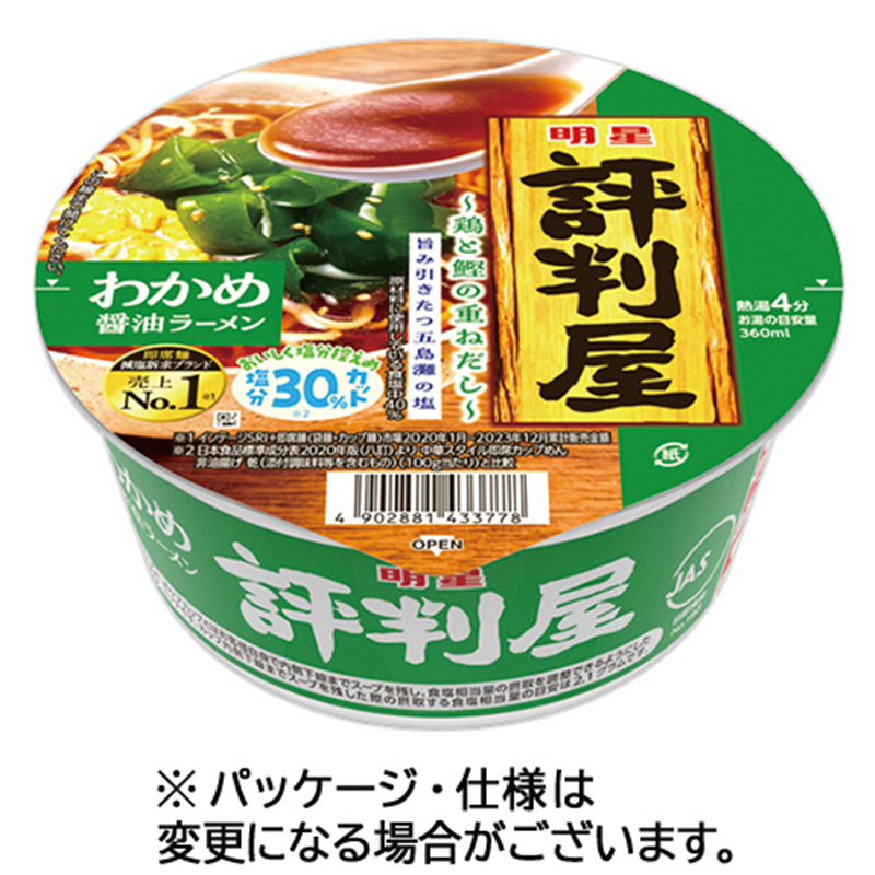 明星食品 評判屋 わかめ醤油ラーメン 65g 12食/ケース※軽（ご注文単位1ケース）【直送品】