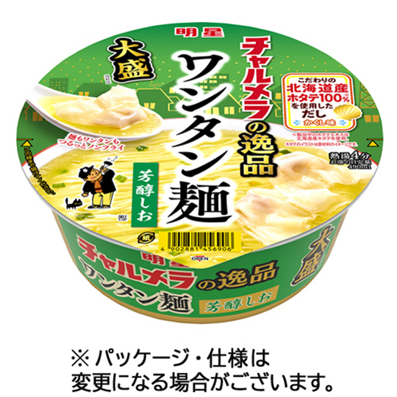 明星食品 チャルメラの逸品 大盛 ワンタン麺 芳醇しお 101g 12食/ケース※軽（ご注文単位1ケース）【直送品】