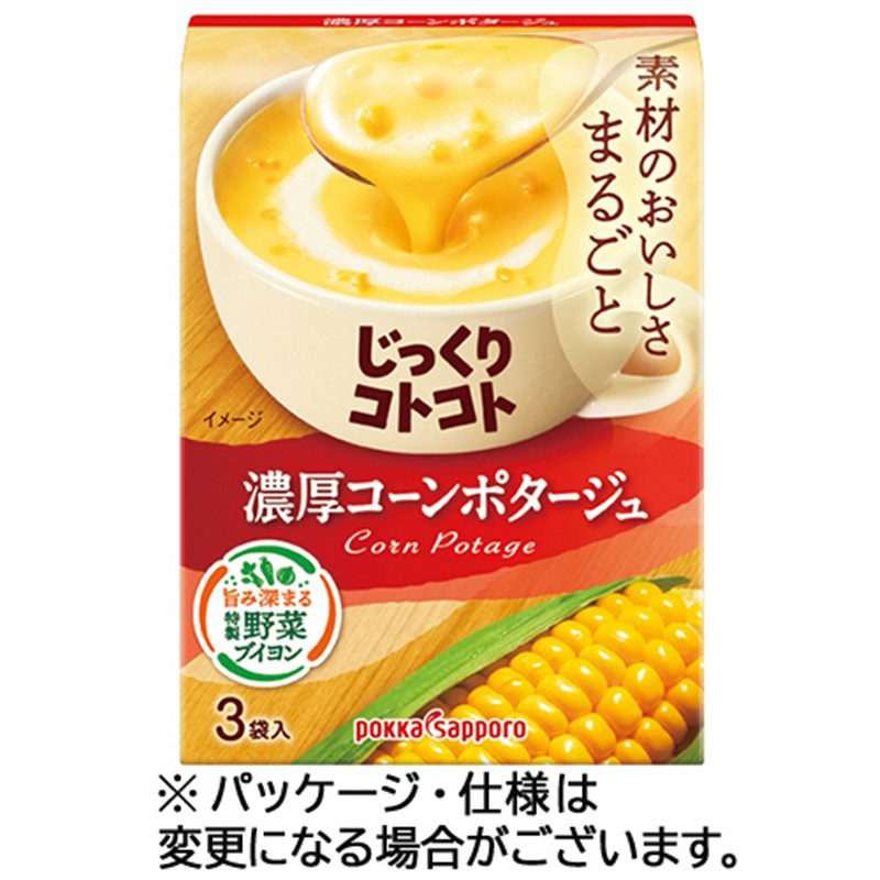 ポッカサッポロ じっくりコトコト 濃厚コーンポタージュ 3食/箱※軽（ご注文単位1箱）【直送品】