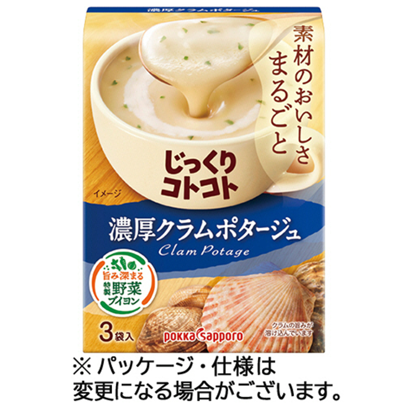 ポッカサッポロ じっくりコトコト 濃厚クラムポタージュ 3食/箱※軽（ご注文単位1箱）【直送品】