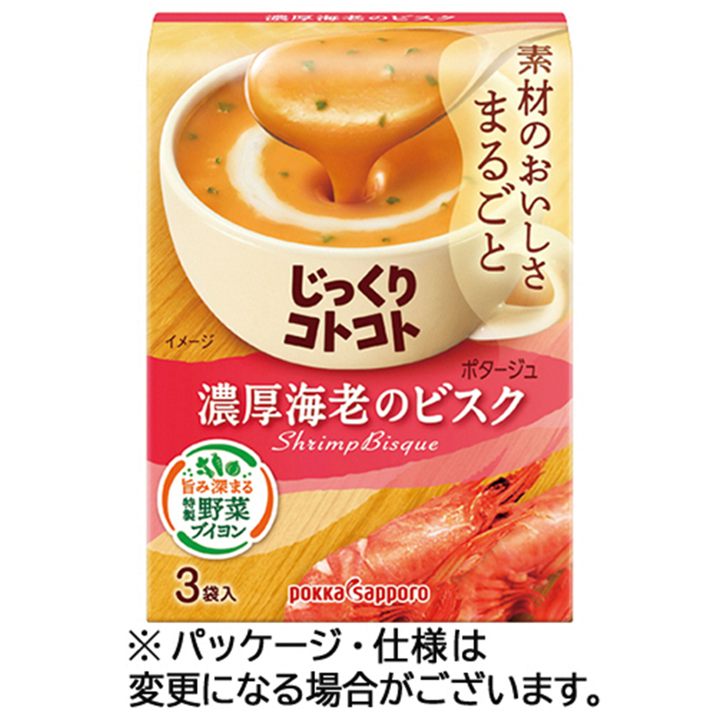 ポッカサッポロ じっくりコトコト 濃厚海老のビスク 3食/箱※軽（ご注文単位1箱）【直送品】