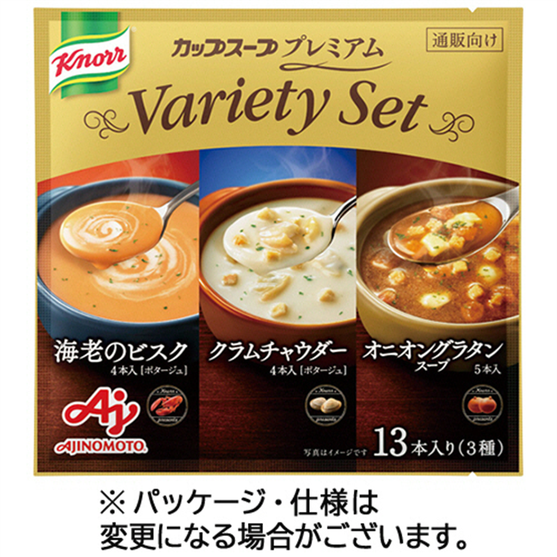 味の素 クノール カップスープ プレミアム バラエティセット 13食/パック※軽（ご注文単位1パック）【直送品】