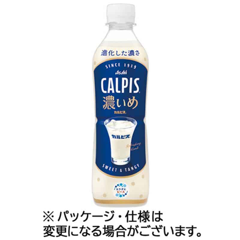 アサヒ飲料 カルピス 濃いめ 490mL ペットボトル 1セット(48本:24本×2ケース) ※軽(ご注文単位1セット)【直送品】