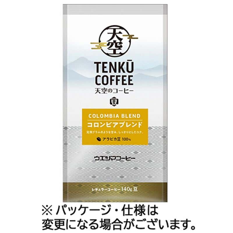 ウエシマコーヒー 天空のコーヒー コロンビアブレンド 140g(豆) 1袋 ※軽(ご注文単位1パック)【直送品】