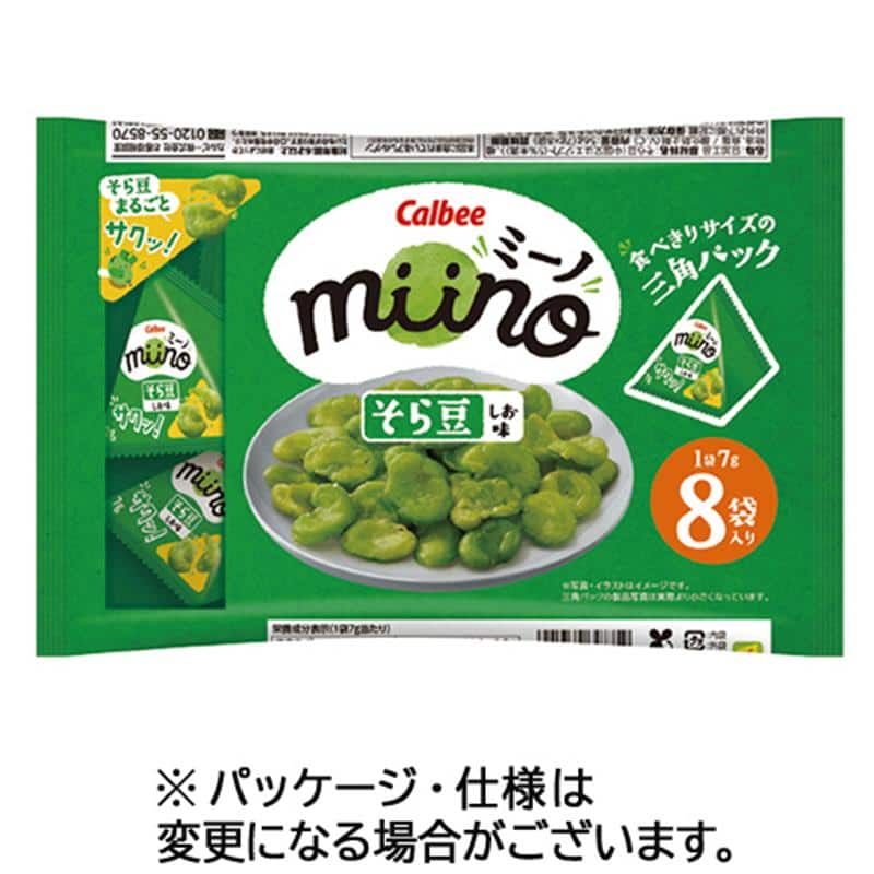 カルビー miino そら豆 しお味 三角パック 56g(7g×8袋) 1パック ※軽(ご注文単位1パック)【直送品】