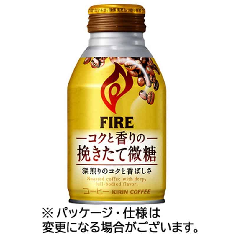 キリンビバレッジ ファイア コクと香りの挽きたて微糖 260g ボトル缶 1セット(48本:24本×2ケース) ※軽(ご注文単位1セット)【直送品】