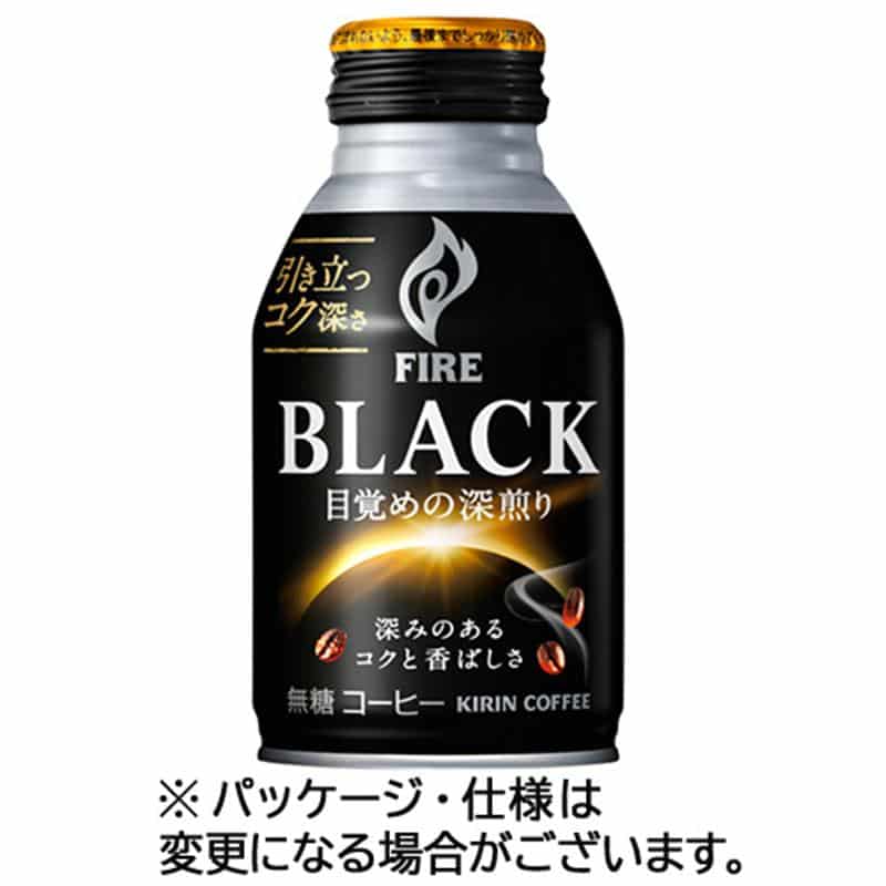 キリンビバレッジ ファイア ブラック 目覚めの深煎り 275g ボトル缶 1セット(48本:24本×2ケース) ※軽(ご注文単位1セット)【直送品】
