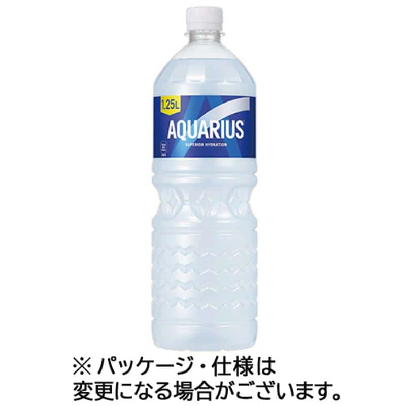 コカ・コーラ アクエリアス 1.25L ペットボトル 1ケース(8本) ※軽(ご注文単位1ケース)【直送品】