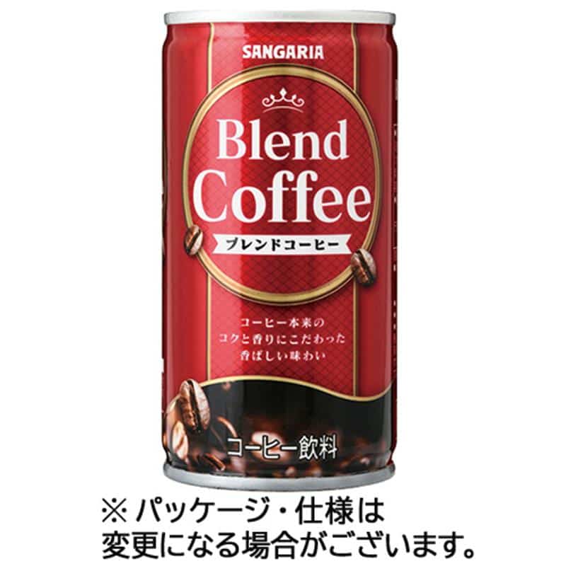 サンガリア ブレンドコーヒー 185g 缶 1ケース(30本) ※軽(ご注文単位1ケース)【直送品】
