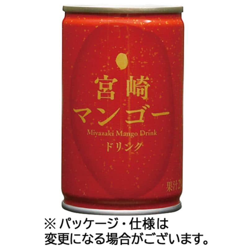 タカヒラ 宮崎マンゴードリンク 160g 缶 1セット(40本:20本×2ケース) ※軽(ご注文単位1セット)【直送品】