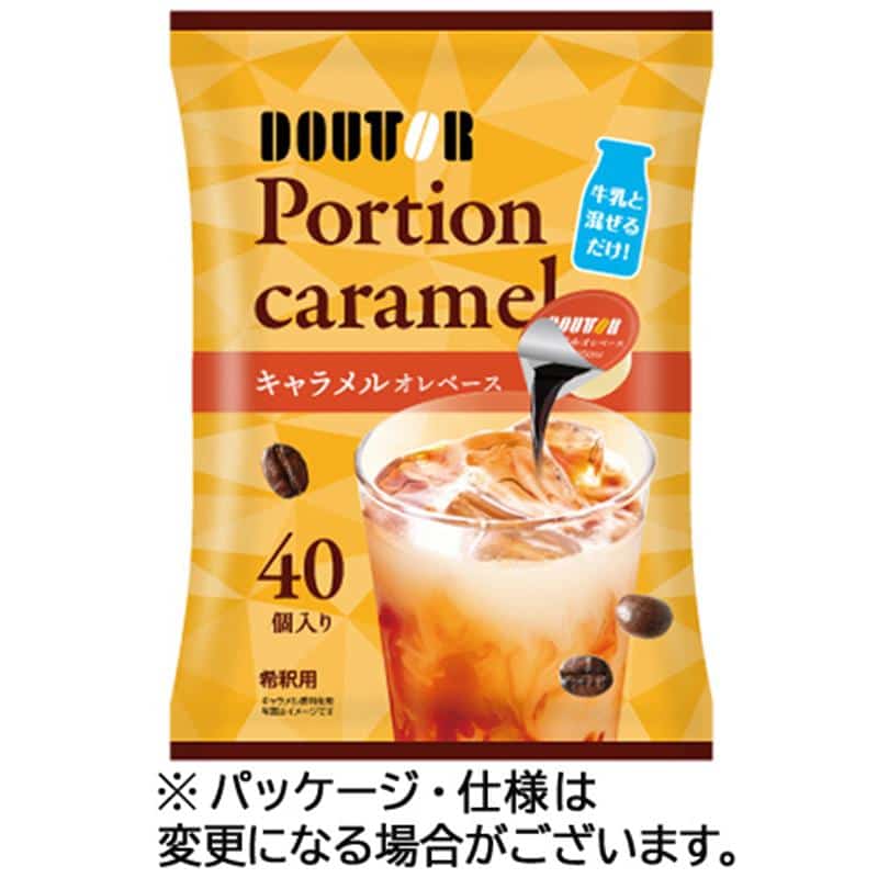ドトールコーヒー ポーションコーヒー キャラメルオレベース 1セット(120個:40個×3袋) ※軽(ご注文単位1セット)【直送品】