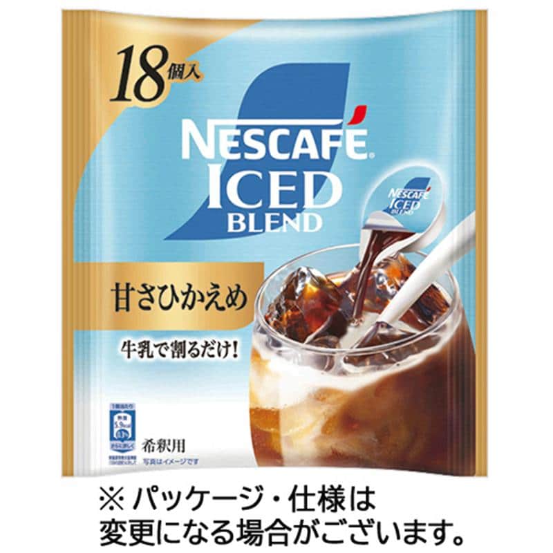 ネスレ ネスカフェ アイスブレンド ポーション 甘さひかえめ 1パック(18個) ※軽(ご注文単位1パック)【直送品】