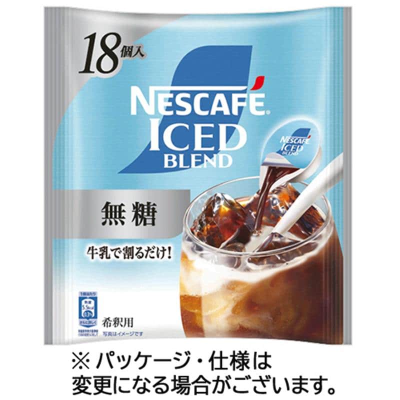 ネスレ ネスカフェ アイスブレンド ポーション 無糖 1パック(18個) ※軽(ご注文単位1パック)【直送品】