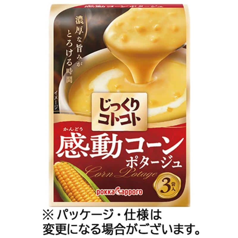 ポッカサッポロ じっくりコトコト 感動コーンポタージュ 1箱(3袋) ※軽(ご注文単位1個)【直送品】