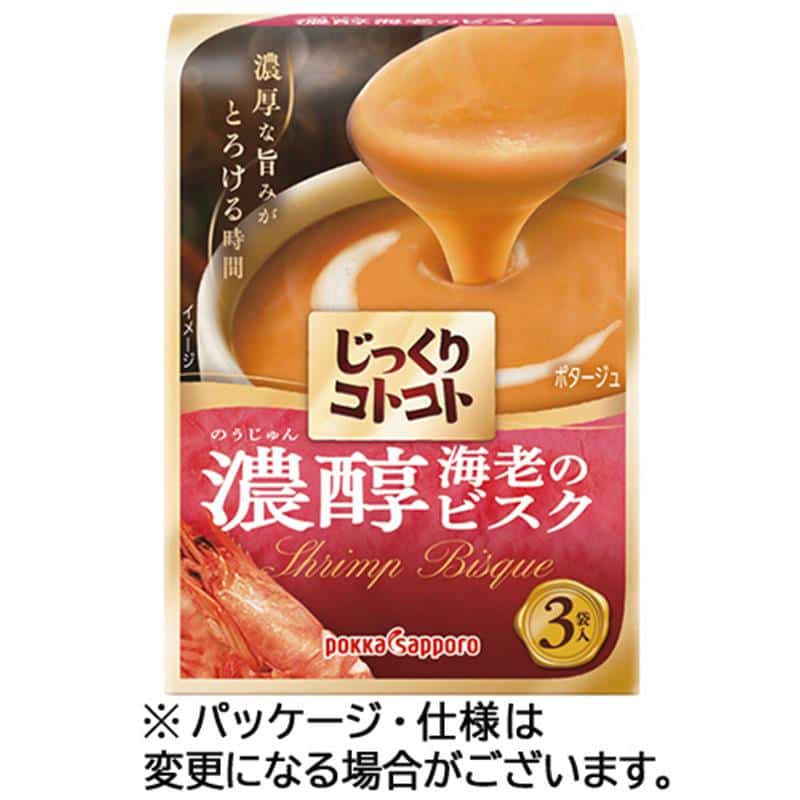 ポッカサッポロ じっくりコトコト 濃醇海老のビスク 1箱(3袋) ※軽(ご注文単位1個)【直送品】