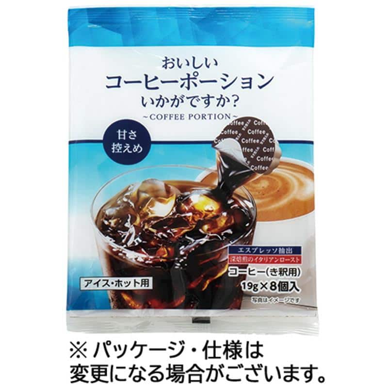 やまと蜂蜜 おいしいコーヒーポーションいかがですか? 甘さ控えめ 19g 1セット(80個:8個×10パック) ※軽(ご注文単位1セット)【直送品】
