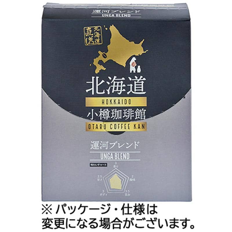 ユニマットライフ 小樽珈琲館 運河ブレンド 1セット(15袋:5袋×3箱) ※軽(ご注文単位1セット)【直送品】