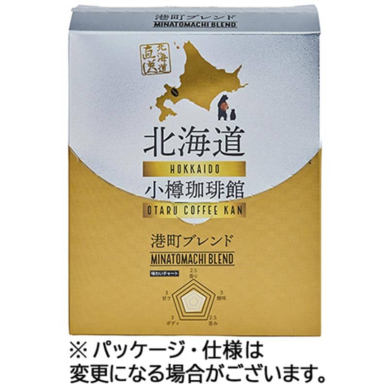 ユニマットライフ 小樽珈琲館 港町ブレンド 1セット(15袋:5袋×3箱) ※軽(ご注文単位1セット)【直送品】