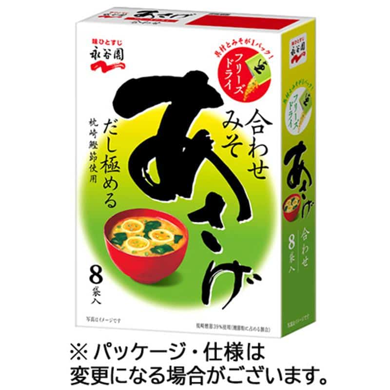 永谷園 フリーズドライ あさげ 1箱(8袋) ※軽(ご注文単位1パック)【直送品】