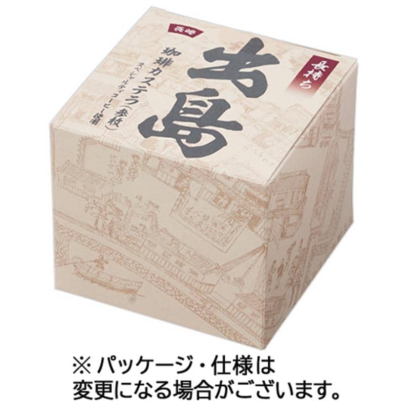 菓秀苑森長 カステラざんまい長持ち(出島珈琲) 1箱(3枚) ※軽(ご注文単位1個)【直送品】