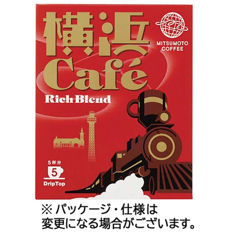 三本珈琲 横浜カフェ リッチブレンド 8g 1セット(15袋:5袋×3箱) ※軽(ご注文単位1セット)【直送品】