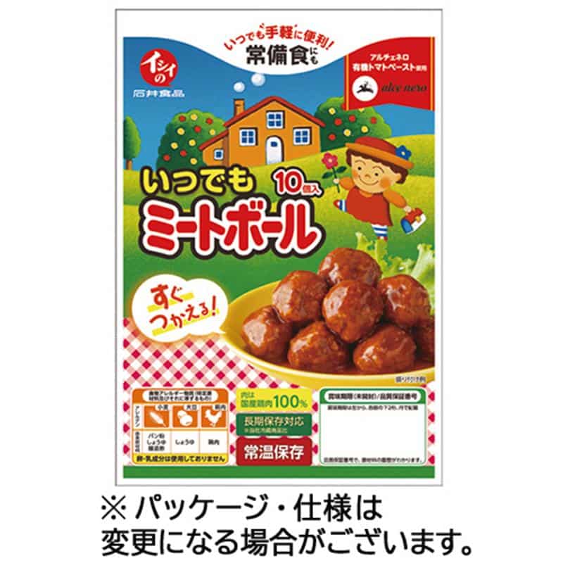 石井食品 いつでもミートボール 120g 1セット(5パック) ※軽(ご注文単位1セット)【直送品】